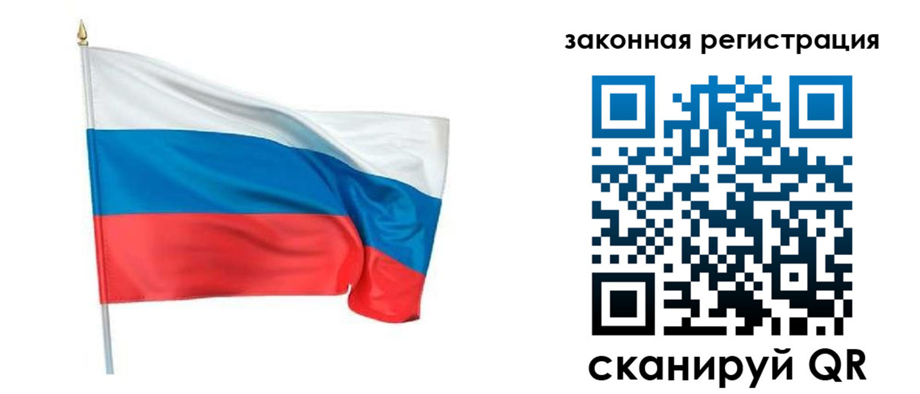 прописка для работы в Кувандыке