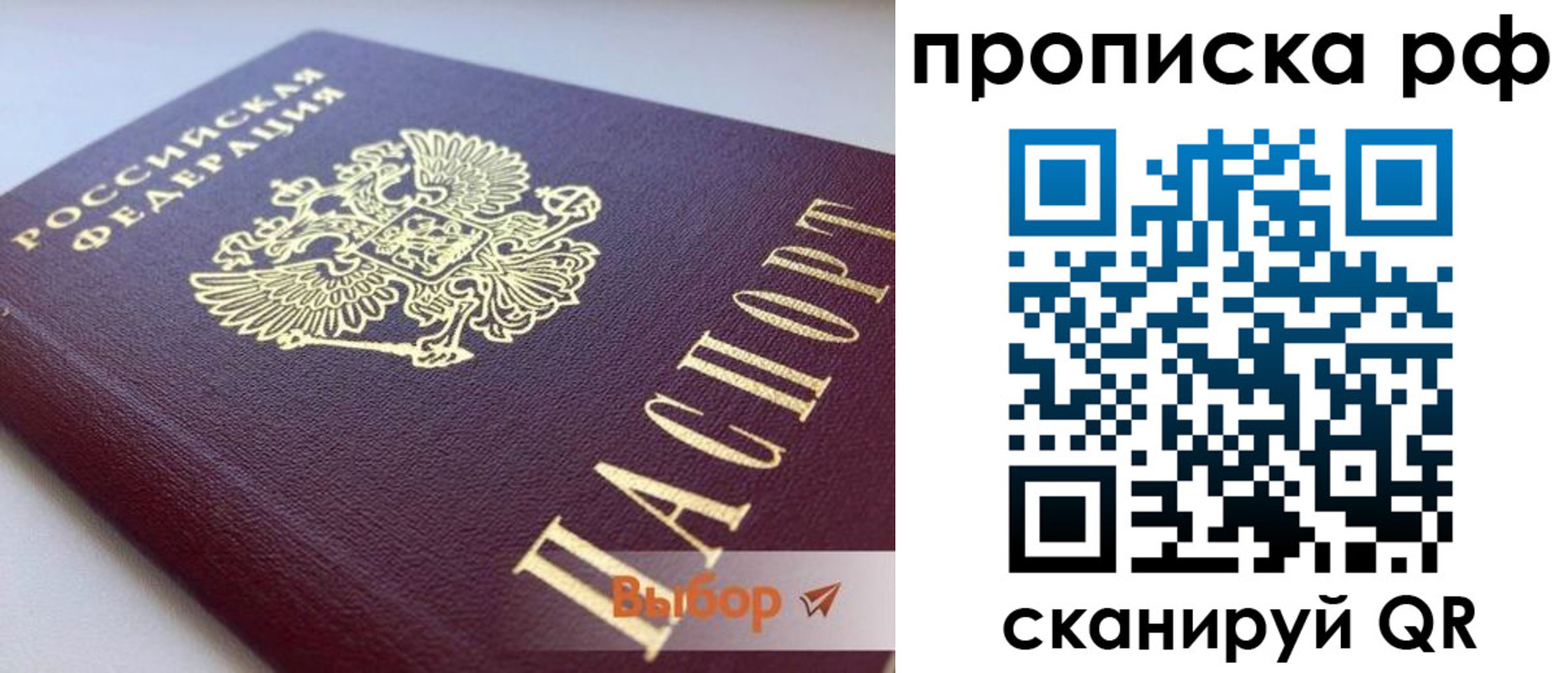 временная регистрация надежно в Кувандыке