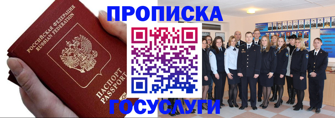 регистрация в Кувандыке