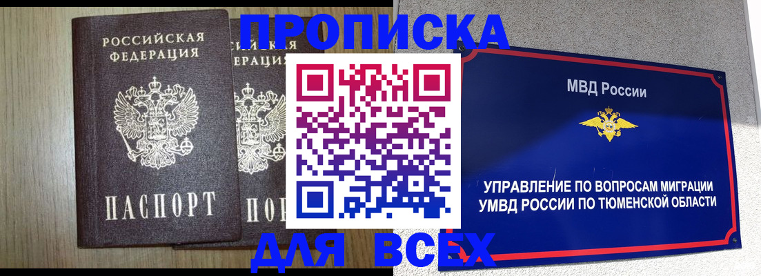 временная регистрация госуслуги в Кувандыке
