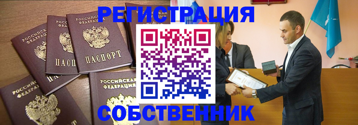 прописка для военкомата в Кувандыке