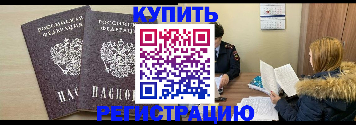 прописка для кредита в Кувандыке