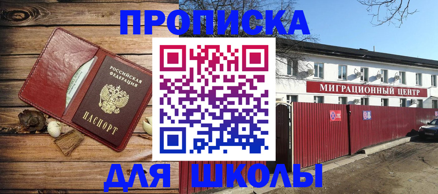 временная регистрация гарантия в Кувандыке