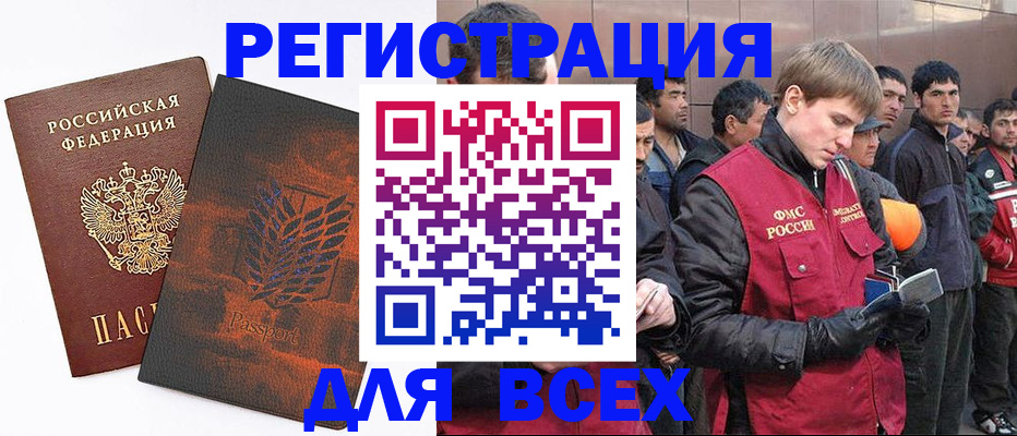 прописка для кредита в Кувандыке